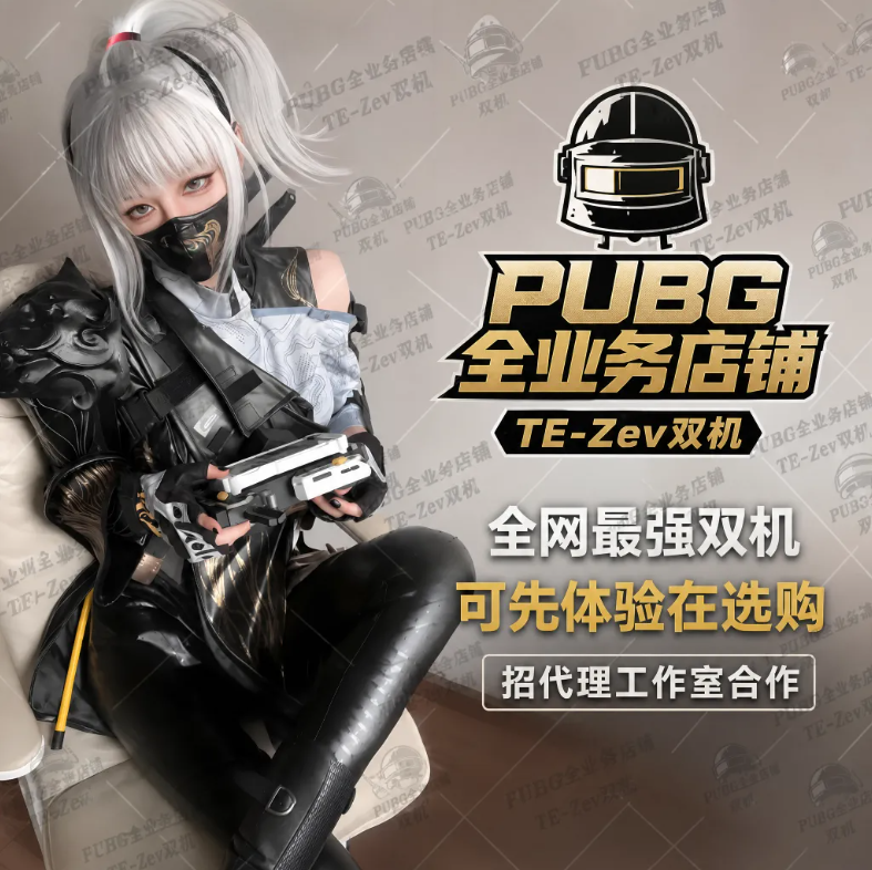 DX单范围